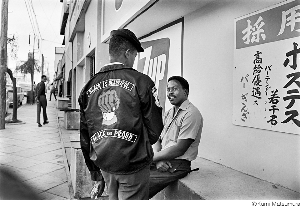 松村久美写真展「沖縄から〈沖縄〉へ　1969-79」
