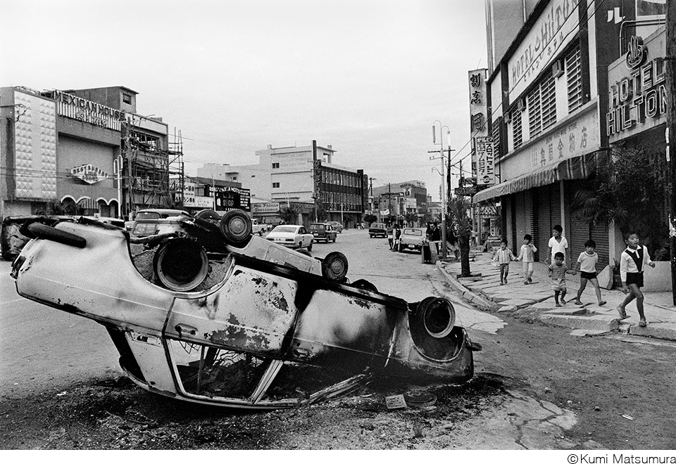 松村久美写真展「沖縄から〈沖縄〉へ　1969-79」