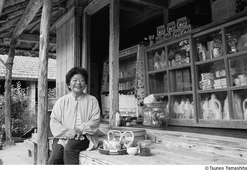 山下恒夫写真展「もうひとつの島の時間」