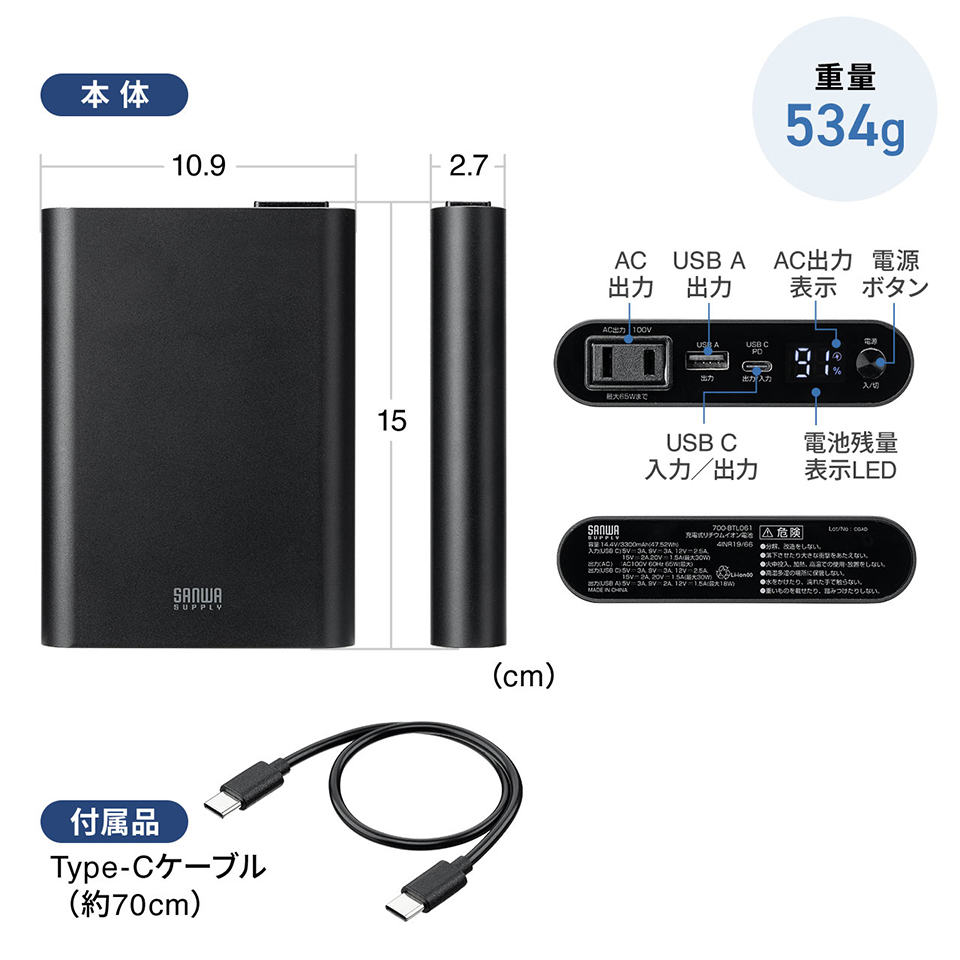 700-BTL061