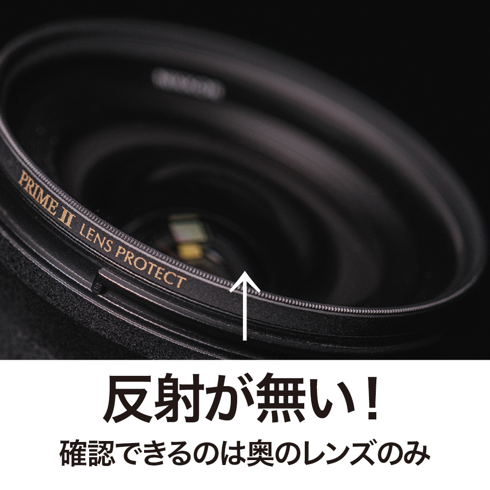 PRIME II LENS PROTECT