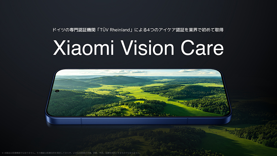 Xiaomi 17T シリーズ