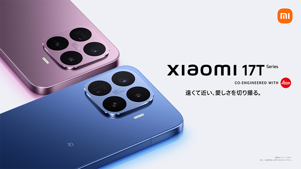 Xiaomi 17T シリーズ