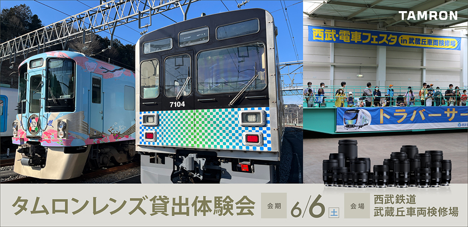 鉄道 | CAPA CAMERA WEB