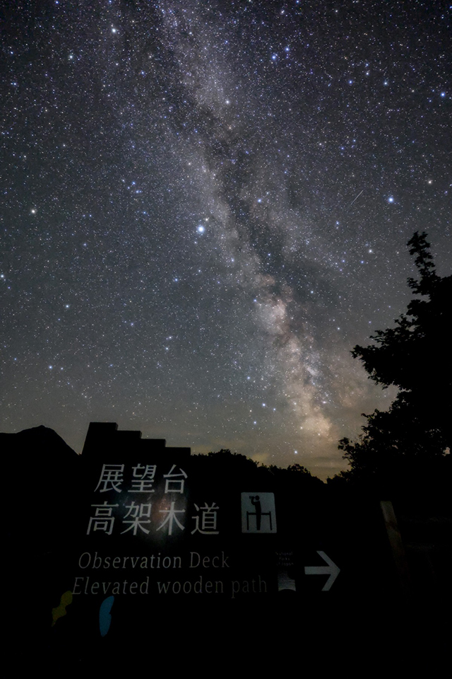 知床星空ミーティング2026