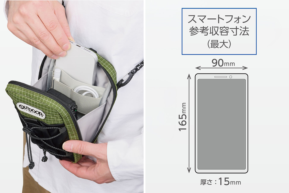 ガジェット類の持ち歩きに！ 軽くてタフなOUTDOORのショルダーポーチ