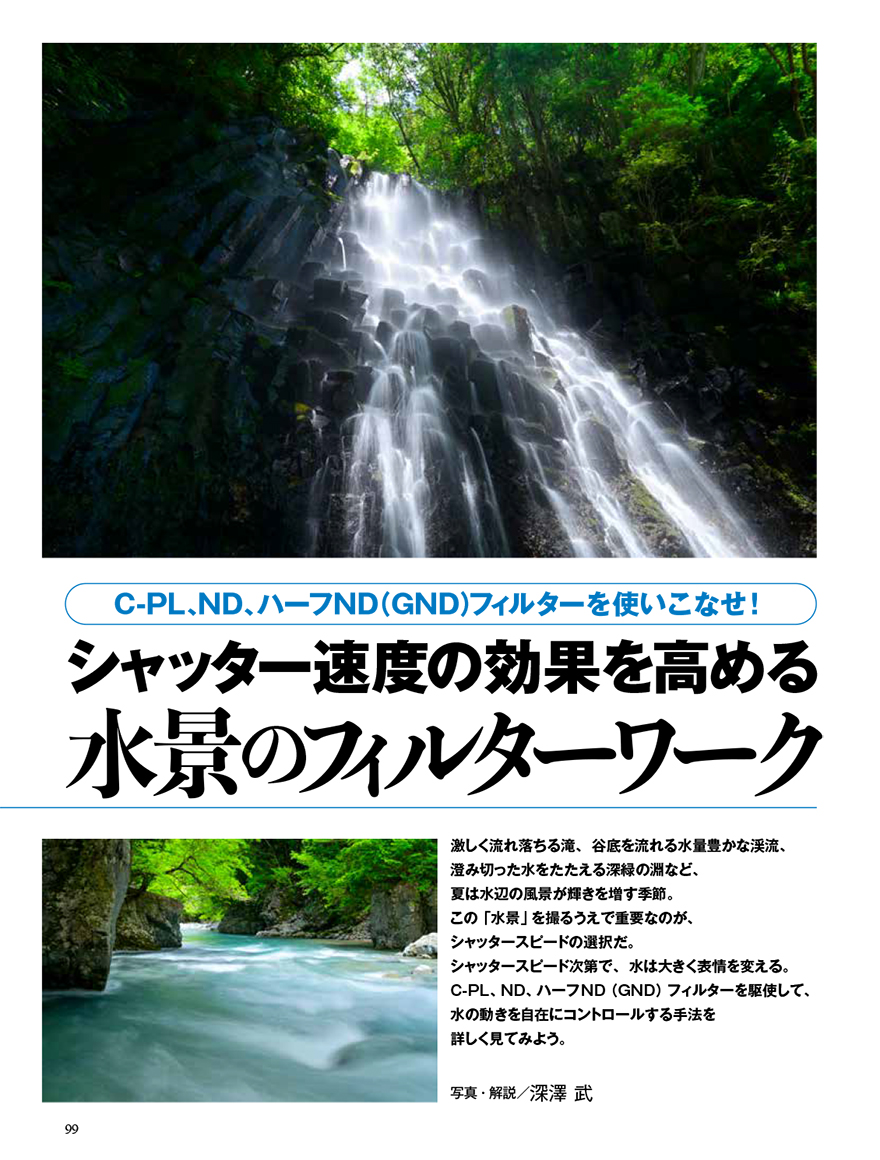 CAPA 2026年8月号