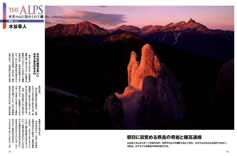 CAPA 2026年8月号