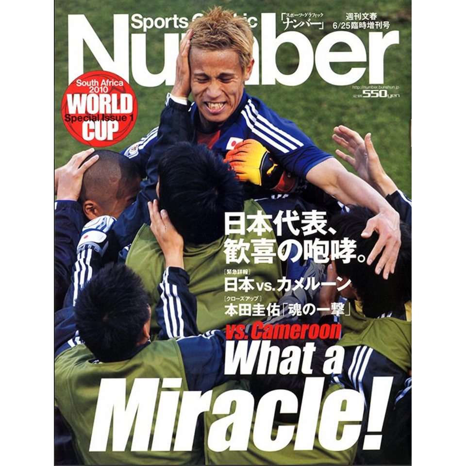 FIFAワールドカップ2026写真レポート