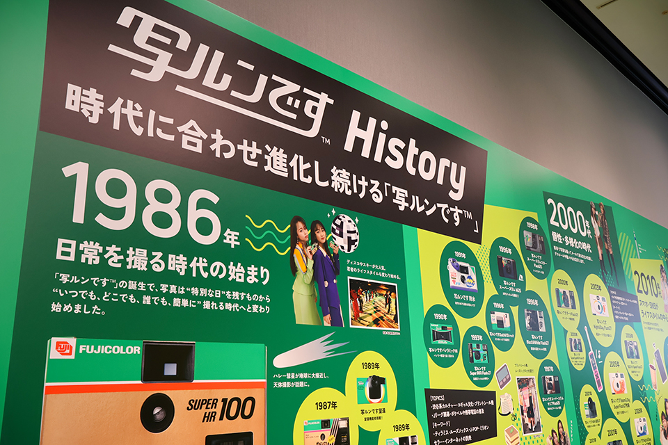 「写ルンです」発売40周年記念イベント
