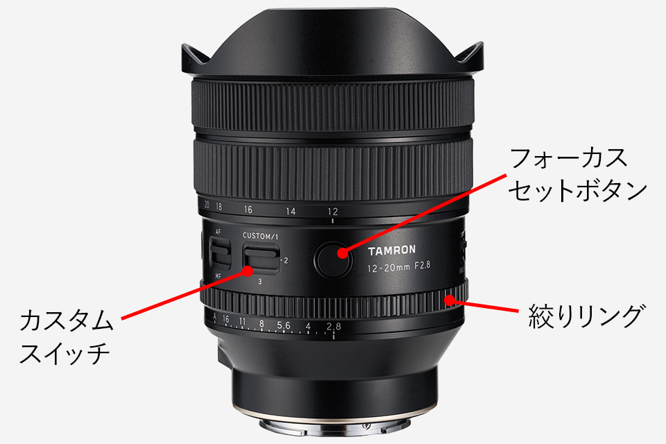 タムロン 12-20mm F2.8 実写チェック
