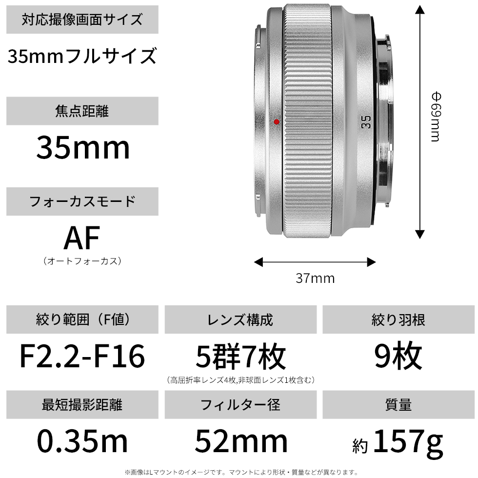 SG-image AF 35mm F2.2 シルバー Lマウント