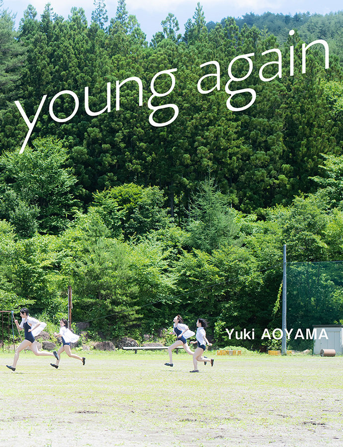 青山裕企写真集『young again』