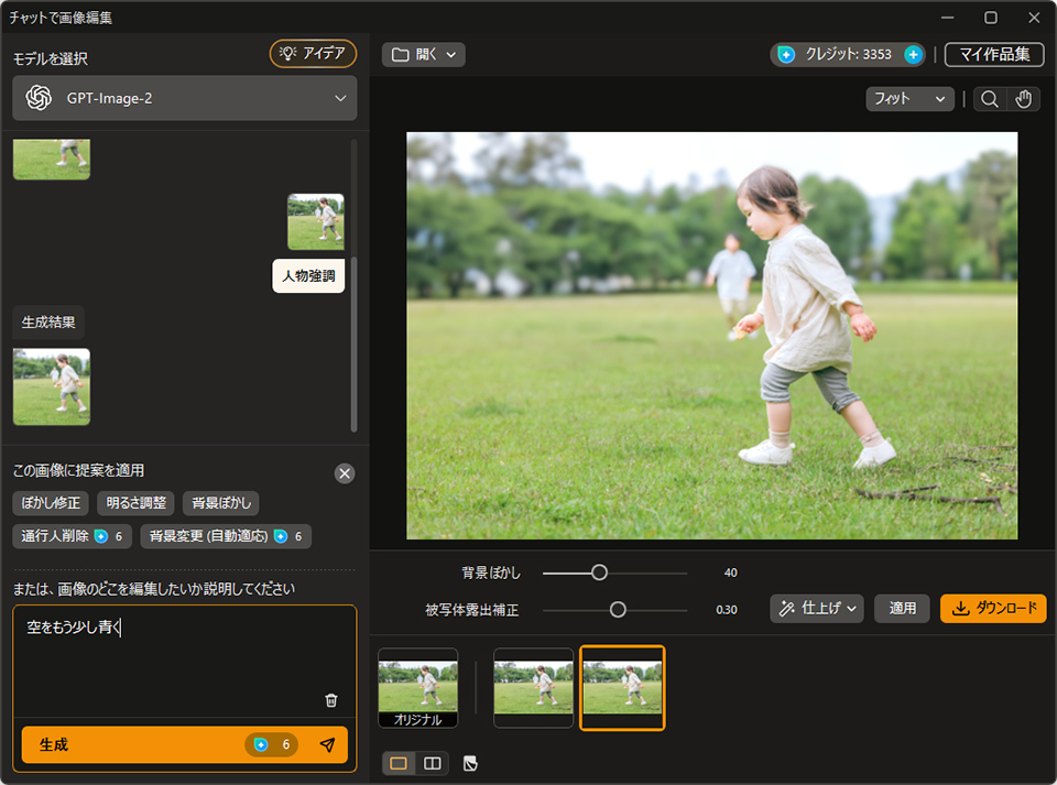 PhotoDirector 2027