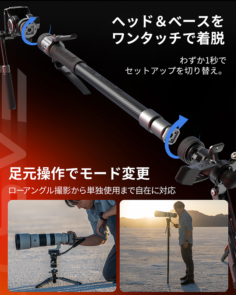 TRIBEX PRO モノポッド
