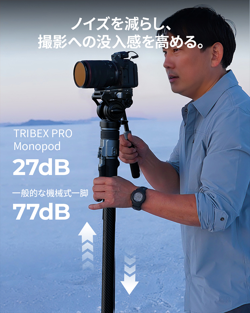 TRIBEX PRO モノポッド