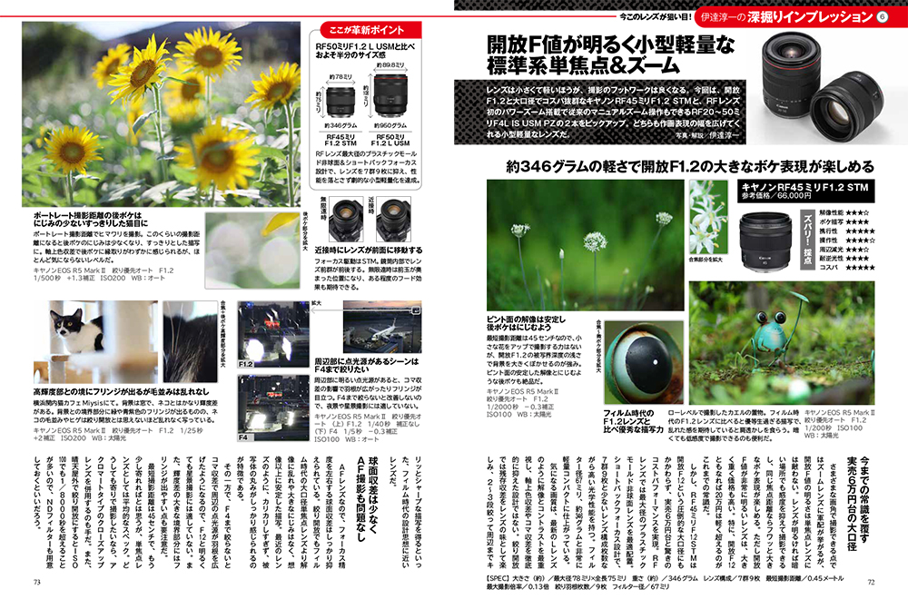 CAPA 2026年11月号