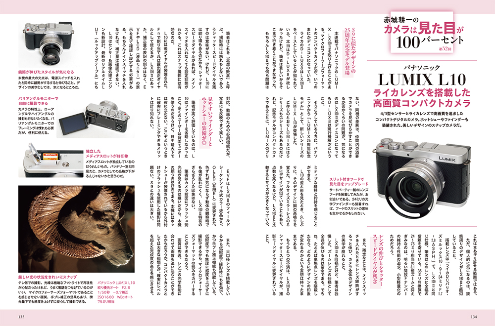 CAPA 2026年11月号