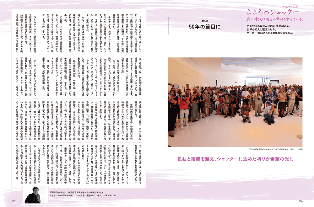 CAPA 2026年11月号