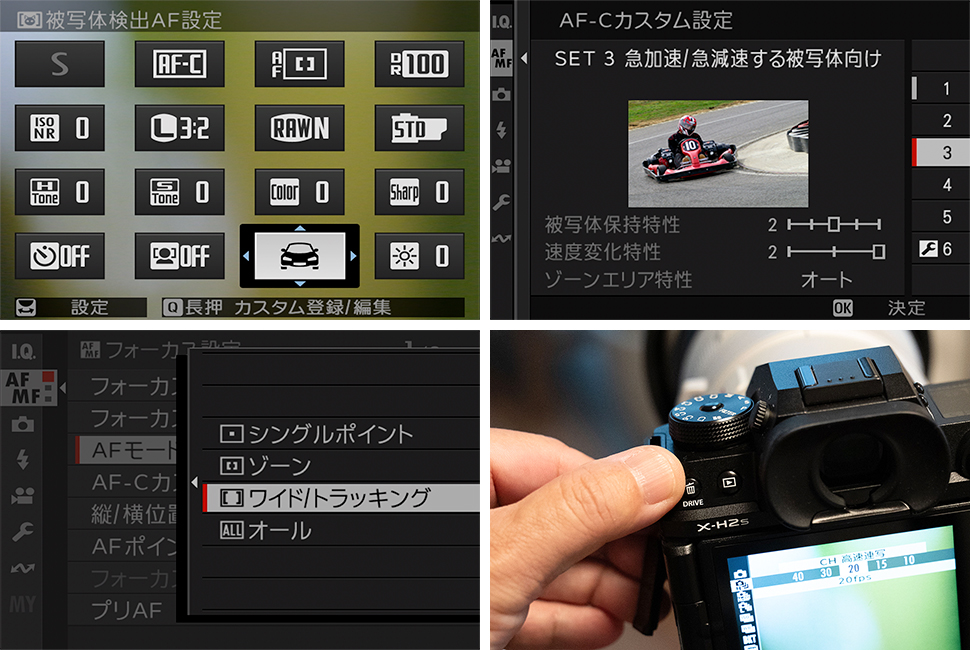 実写レビュー！ 超望遠レンズ「XF400mmF4.5 R LM OIS WR」はサーキット