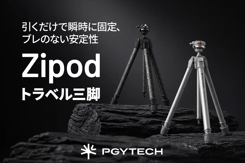 Zipod