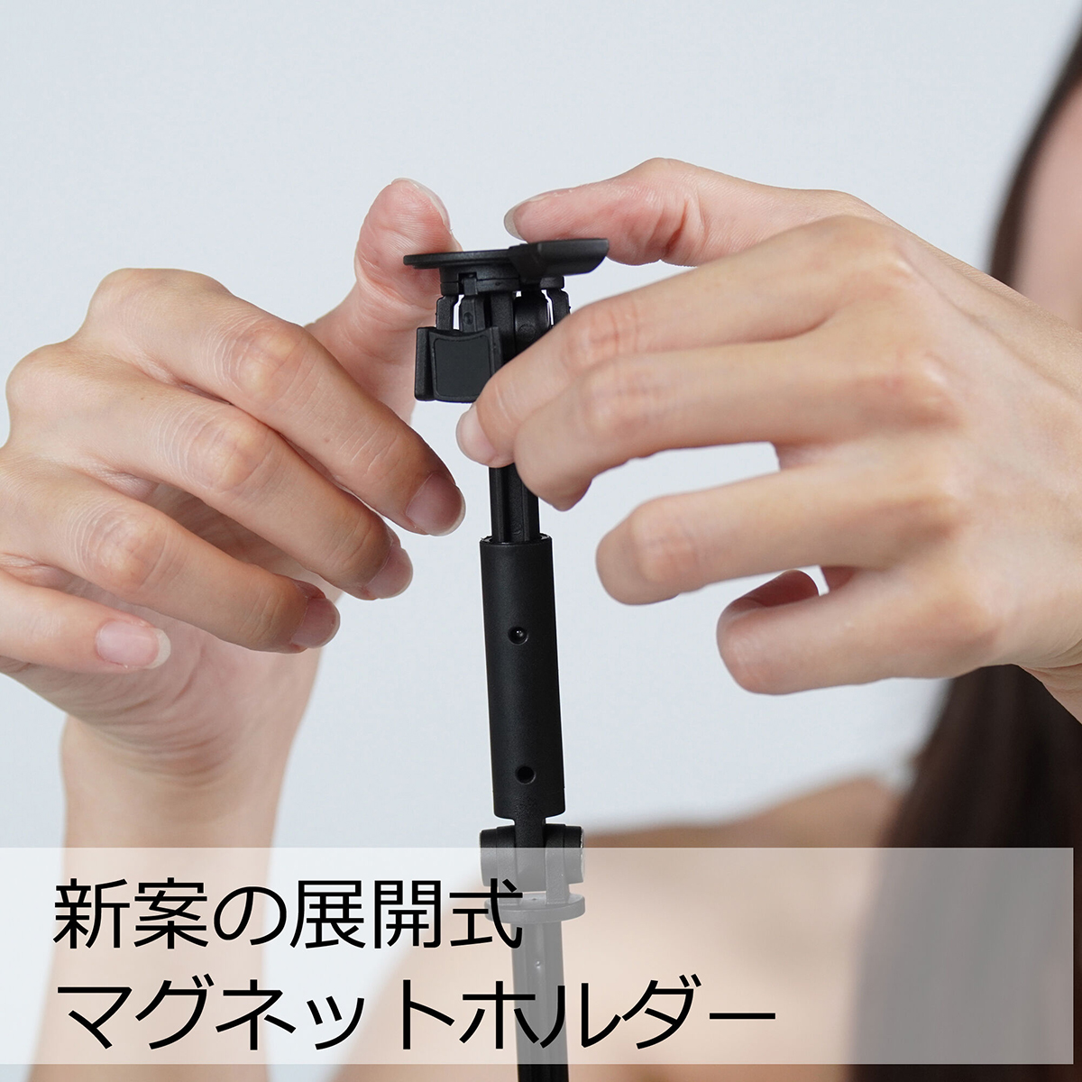 マグクイックポップスタンド