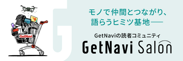 GetNavi Salon
