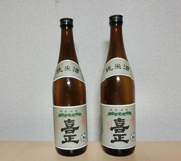 どうして連載1回目に「喜正」を選んだのかな? そう思っていたら、部屋の中で同じ空き瓶を発見した。なるほど、昨年のいいイメージが残っていたのか……。
