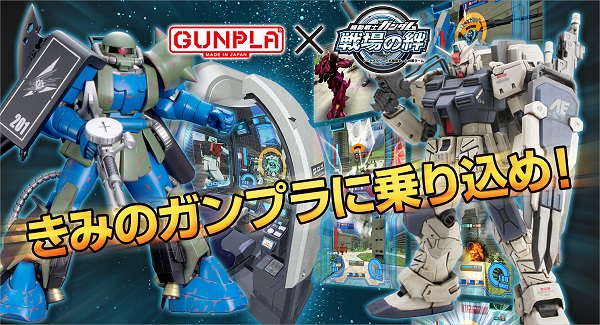 ガンプラに”乗れる”！？　【見逃せないホビー＆雑貨＆文房具情報8選！】