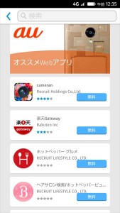 ↑アプリを購入できるマーケットも用意。ほとんどは無料だ