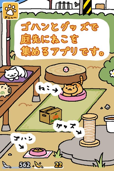 自分がスマホにまっしぐら！　ネコ好きがメロメロになるネコゲームBEST3