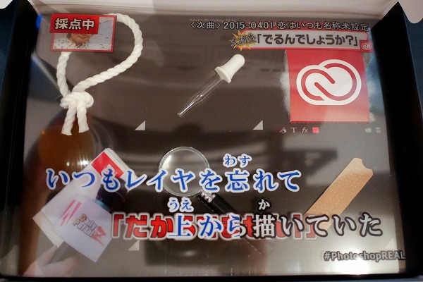 ↑「Photoshop REAL」の内容物。編集部員はある意味懐かしさすら感じました