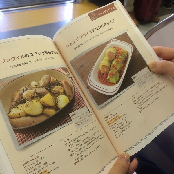 ↑レシピと言っても結構簡単。コストコの食材は「ジョンソンヴィル」だけでOKです!