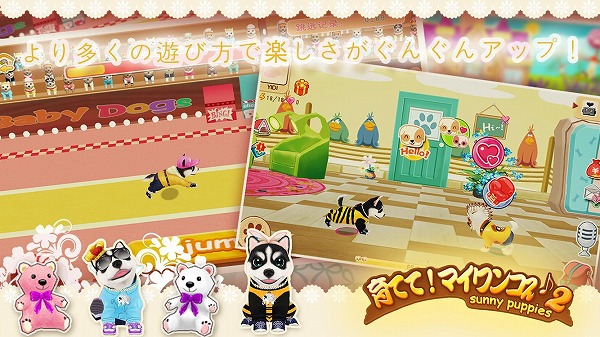 ネコ派には負けません！　イヌ好きがお腹を見せて喜ぶスマホゲームBEST3