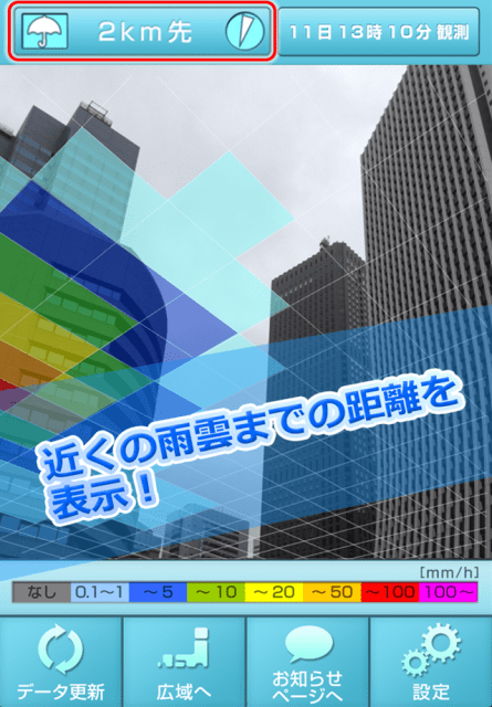 ジメジメ気分を吹き飛ばせ！　梅雨に使いたいオモシロお天気アプリBEST5