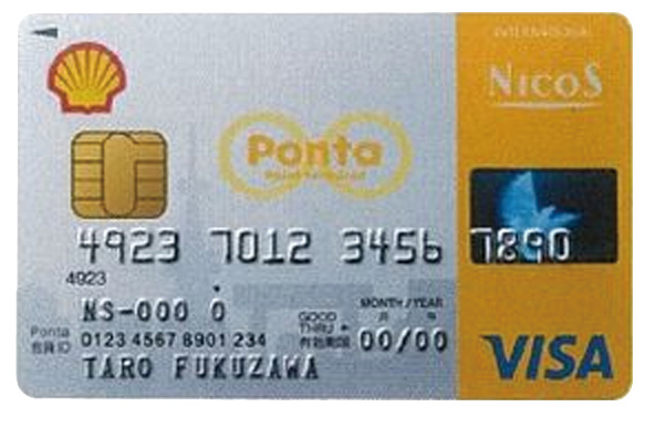 Ponta加盟の昭和シェル石油SSでの給油で1ℓにつきPontaポイント2Pを付与。ほかのPonta提携店での利用でも、店舗ごとのポイント+クレジットポイント1%が付きます