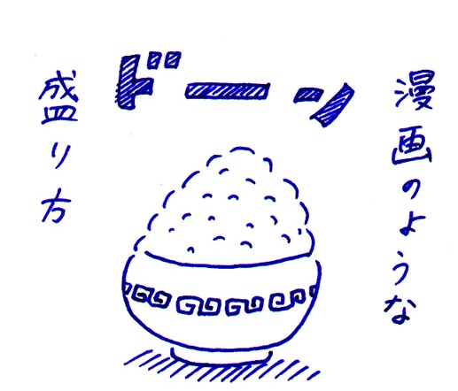 連載漫画「今週のあおむろちゃん」Vol.3「巨飯」