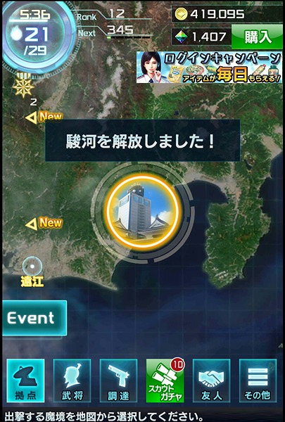 kaihou