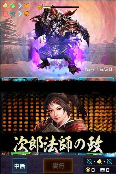 ↑スキルの発動画面。発動させているのは女性武将として有名な井伊直虎。スキル「二郎法師の政」は敵2体(敵が1体のみの場合は1体)をランダムに射撃する技で、安定した火力が出せる