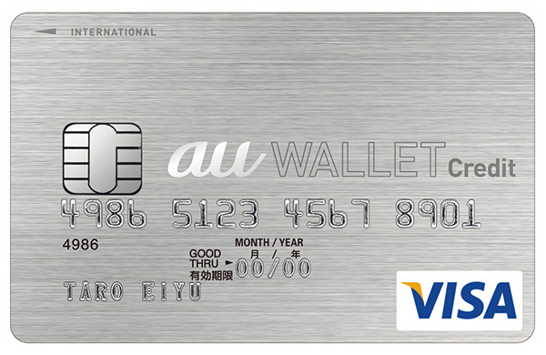 ↑au WALLETクレジットカード。Visa加盟店で使え、au WALLETポイントが貯まります。買い物や公共料金などの支払いで200円につき2P貯まるのがポイント。セブン-イレブンなどではポイント付与率がさらにアップします