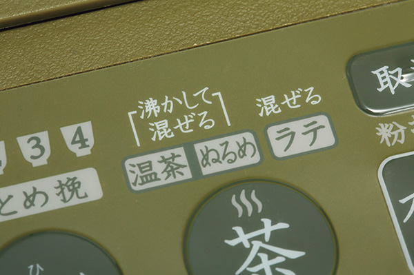 ↑一度沸騰させてから短時間で冷却する「湯ざまし機能」の開発には苦労があったとか。熱湯が移動する間に冷風を当てることで「ぬ るめ」も「温茶」と同じ時間で淹れることに成功しています。