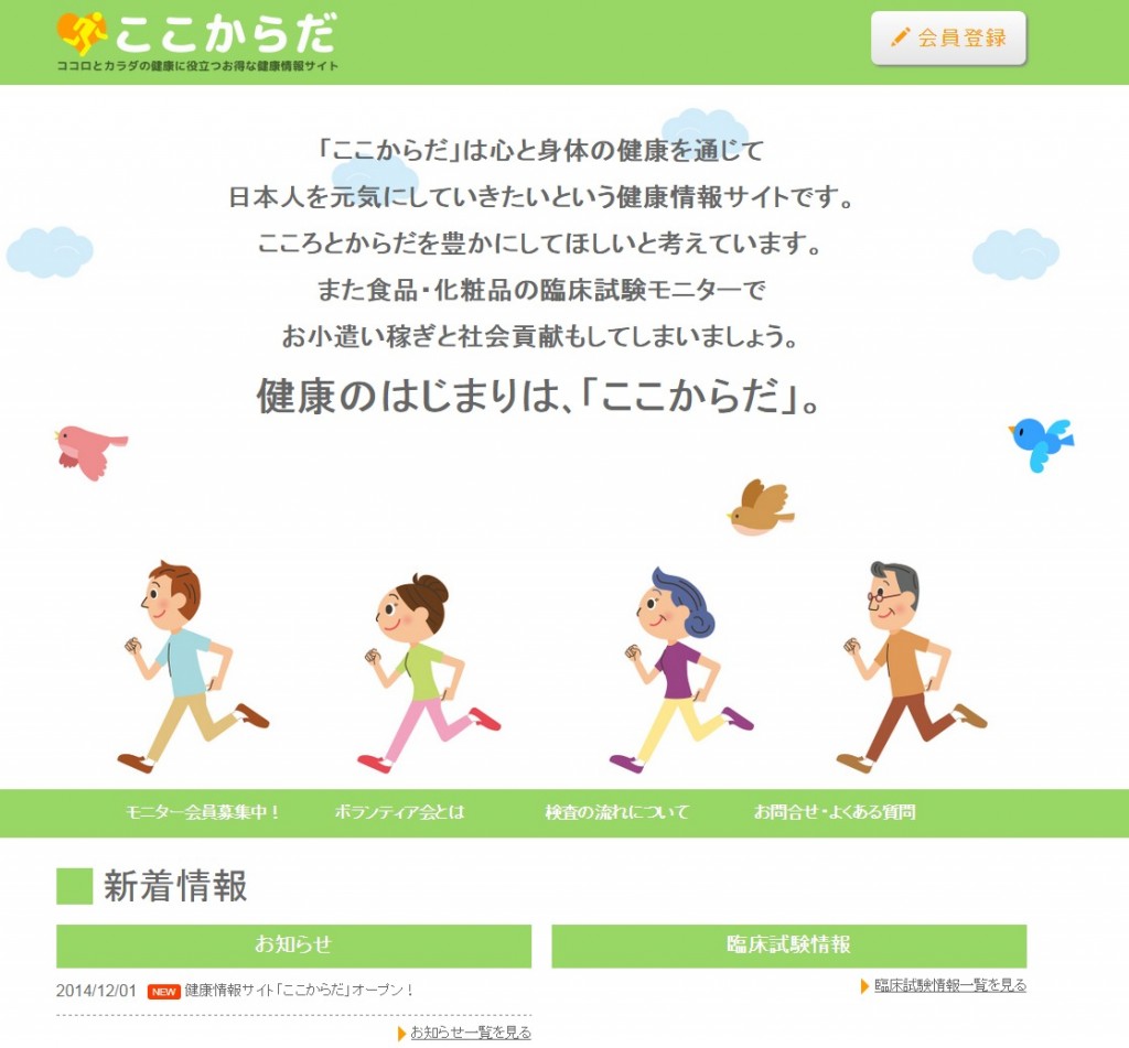 cocokara-da.jp