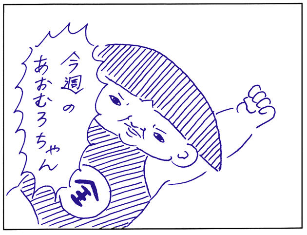 連載漫画「今週のあおむろちゃん」Vol.5「発明」