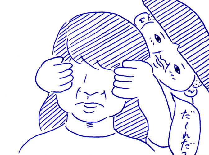 連載漫画「今週のあおむろちゃん」Vol.11「人違い」