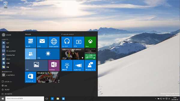 マイクロソフトはWindows 10で「発売日」も葬った