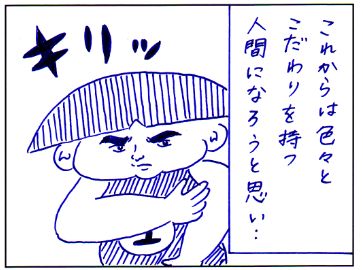 連載漫画「今週のあおむろちゃん」Vol.12「ハイレゾ」