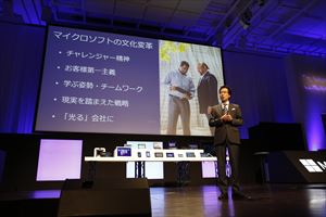 IT担当者必見！　日本マイクロソフト過去最大のイベントが9/2～9/4が開催！
