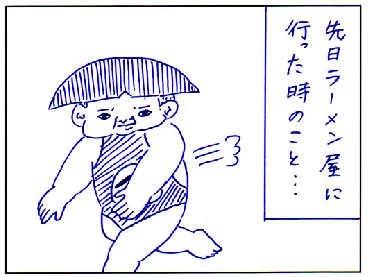 連載漫画「今週のあおむろちゃん」Vol.16「ラーメン」
