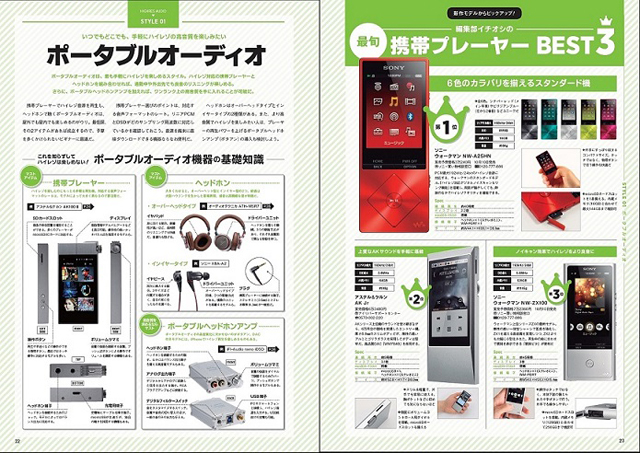 ↑3万円台でハイレゾ音源を手軽に楽しめるエントリー向けのポータブルプレーヤーなどを紹介。予算に合ったモデルが簡単に見つかります