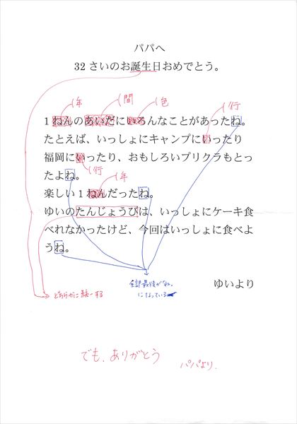 2015年09月28日10時05分19秒0001_R